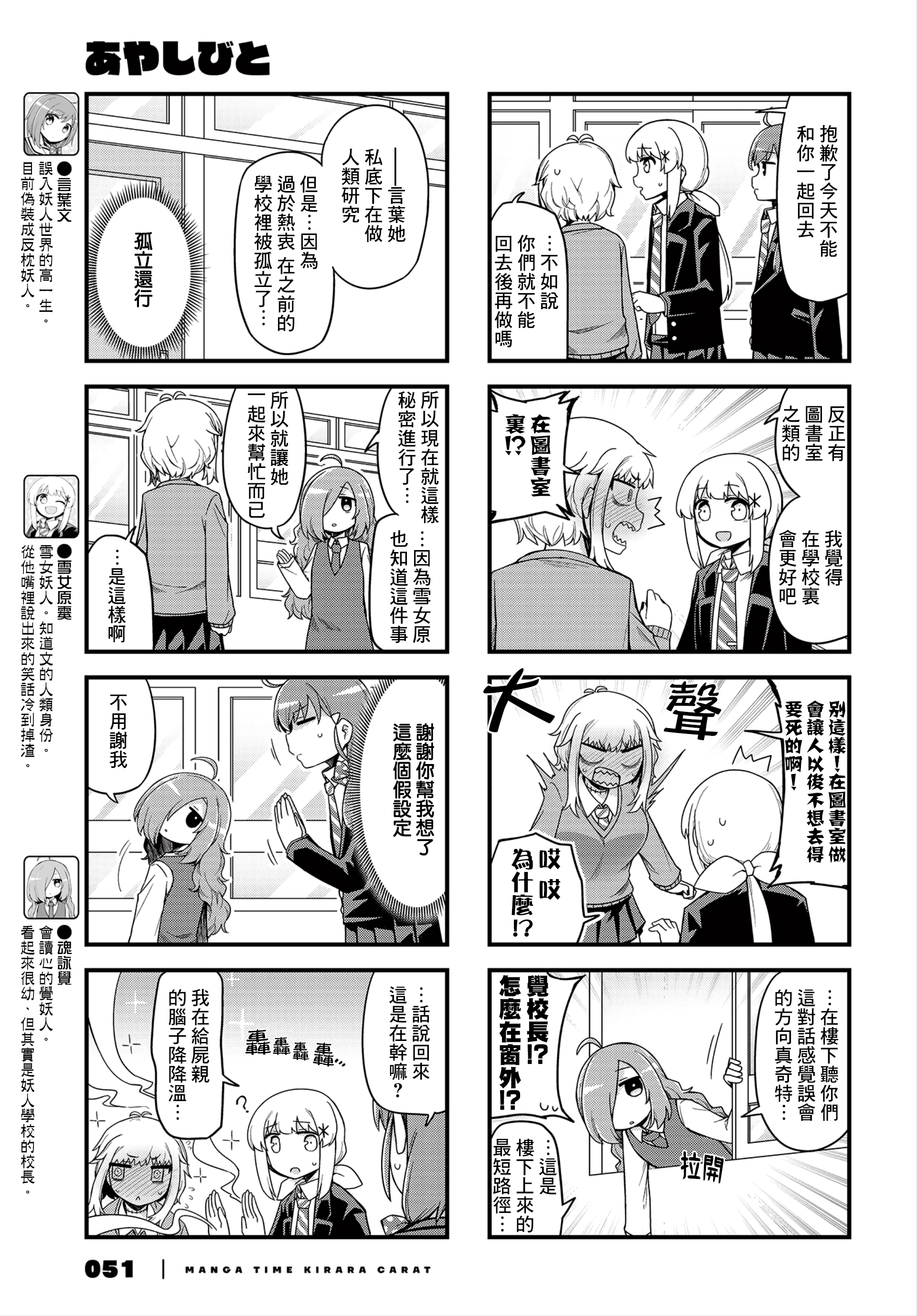 Ayashibito Vol. 1 Ch. 4 第3页