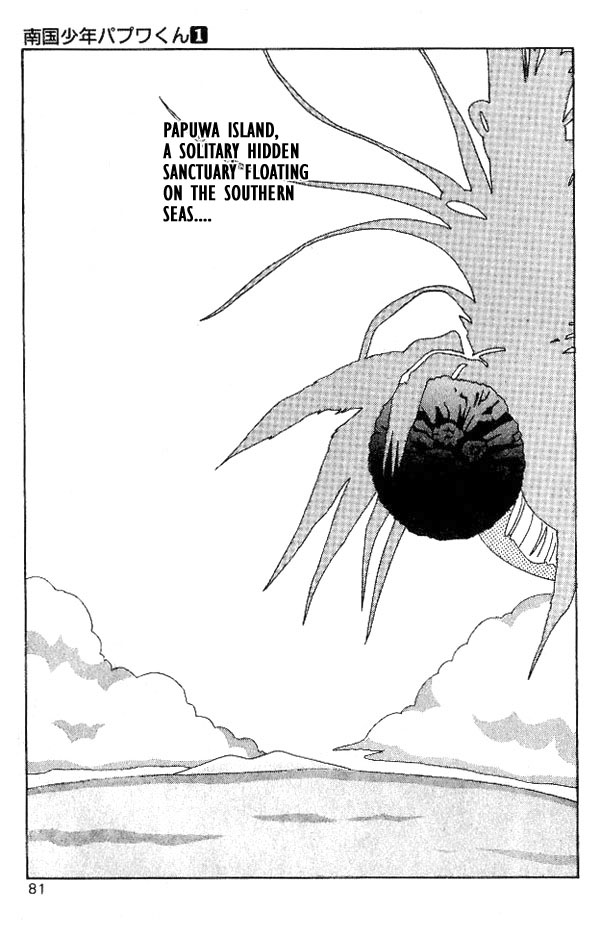 Nangoku Shounen Papuwa-kun The Papuwa Island Group Assembles!! 第1页