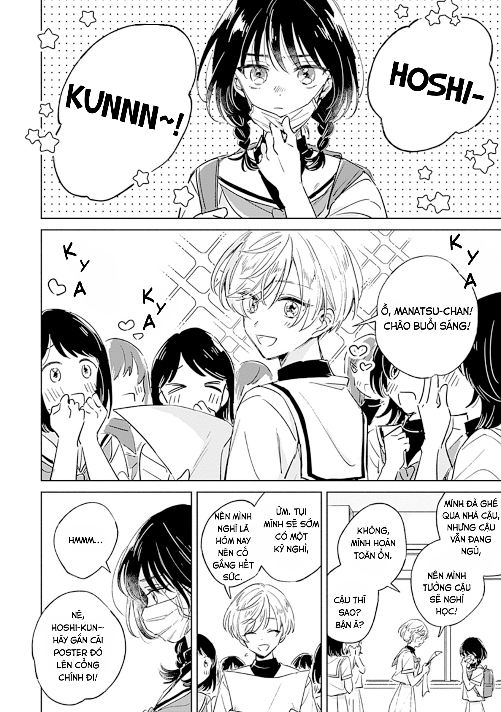 Mannatsu no Spica Oneshot 第13页