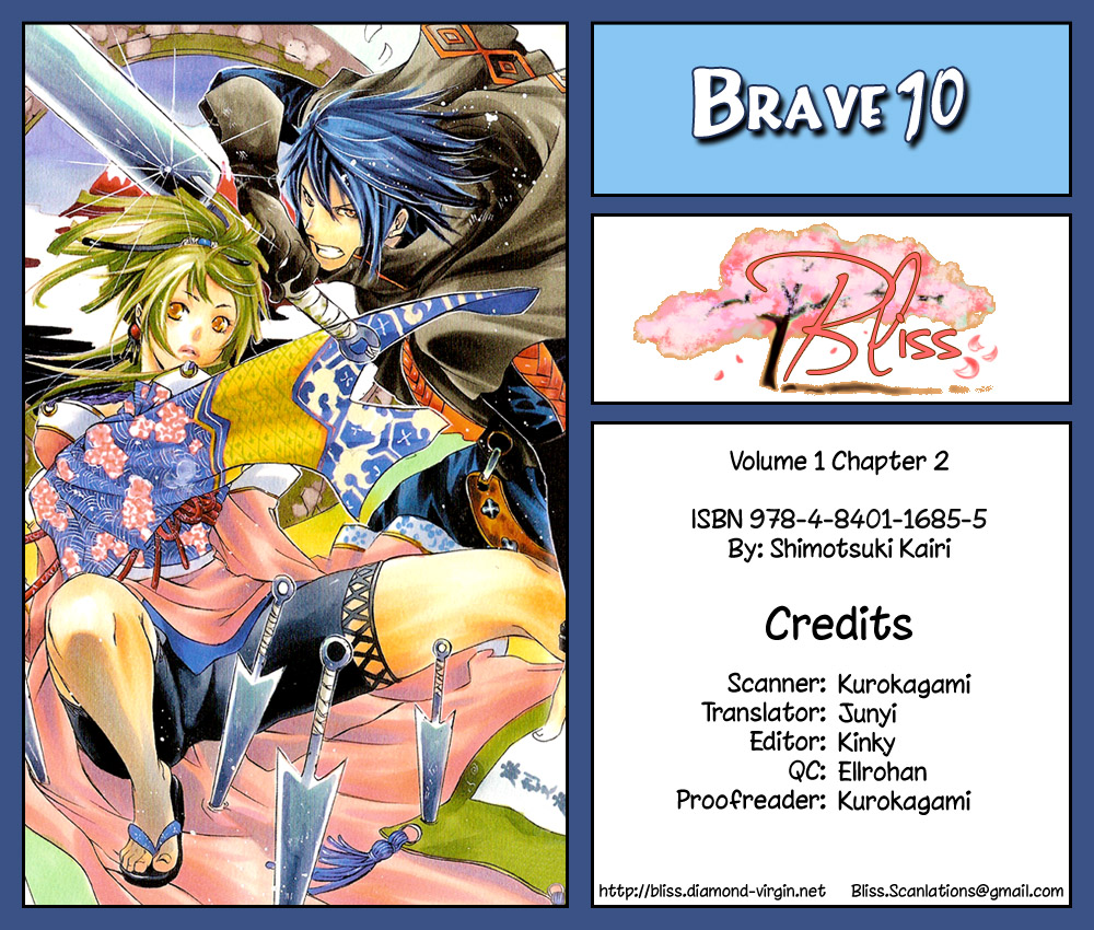 Brave 10 Vol. 1 Ch. 2 第1页