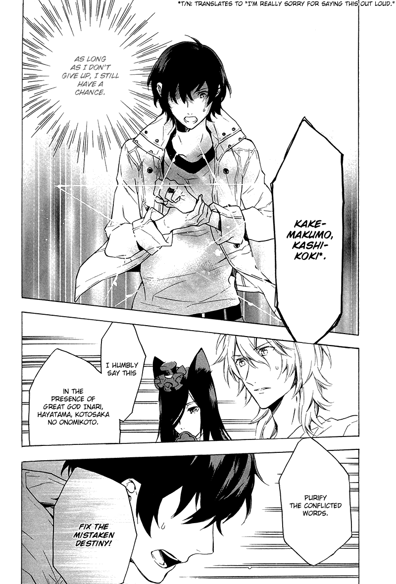 Kakemakumo, Kashikoki Vol. 1 Ch. 4 第12页
