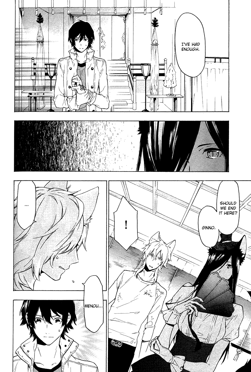 Kakemakumo, Kashikoki Vol. 1 Ch. 4 第8页