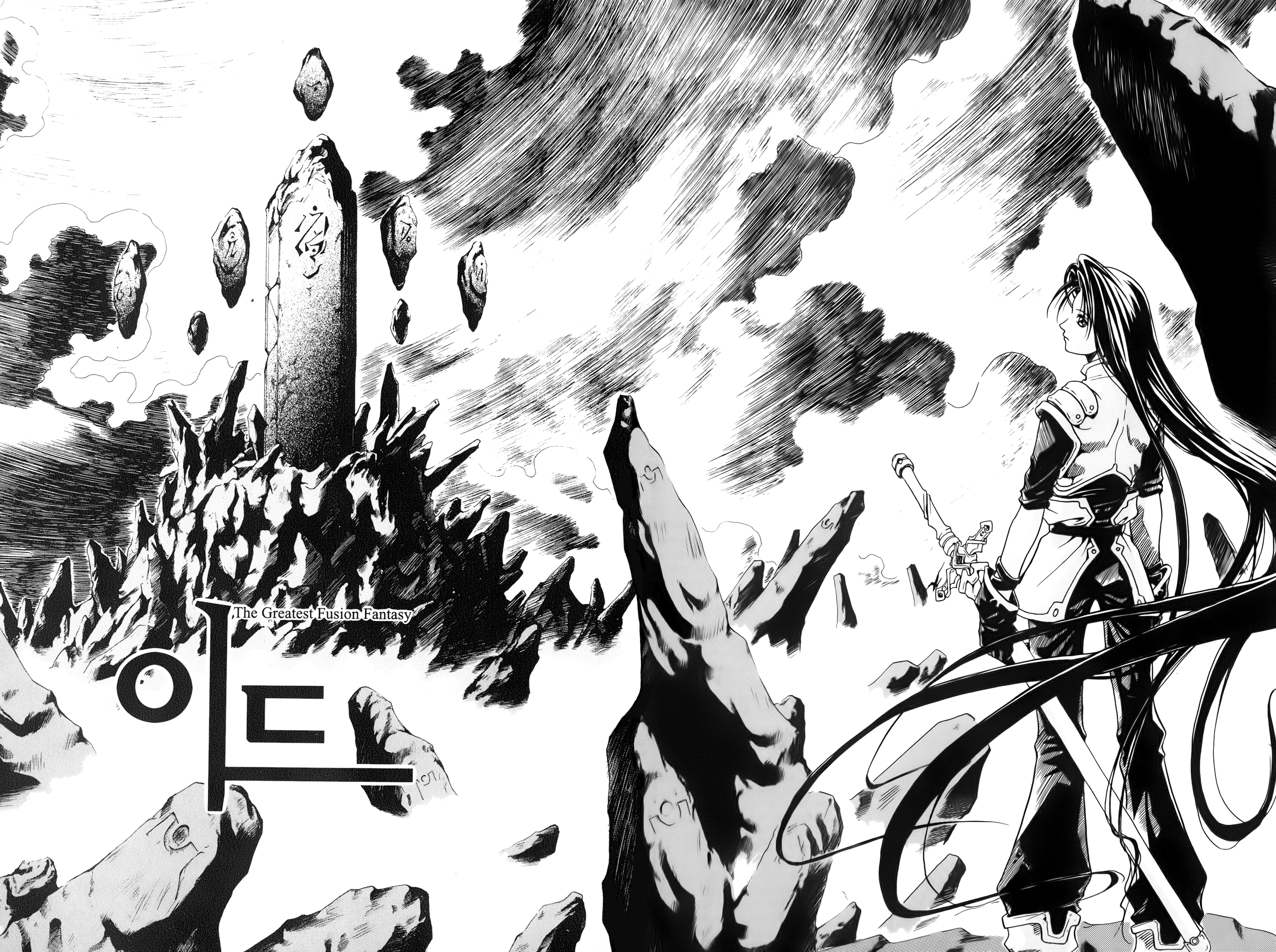 Id: The Greatest Fusion Fantasy Vol. 1 Ch. 2 第1页