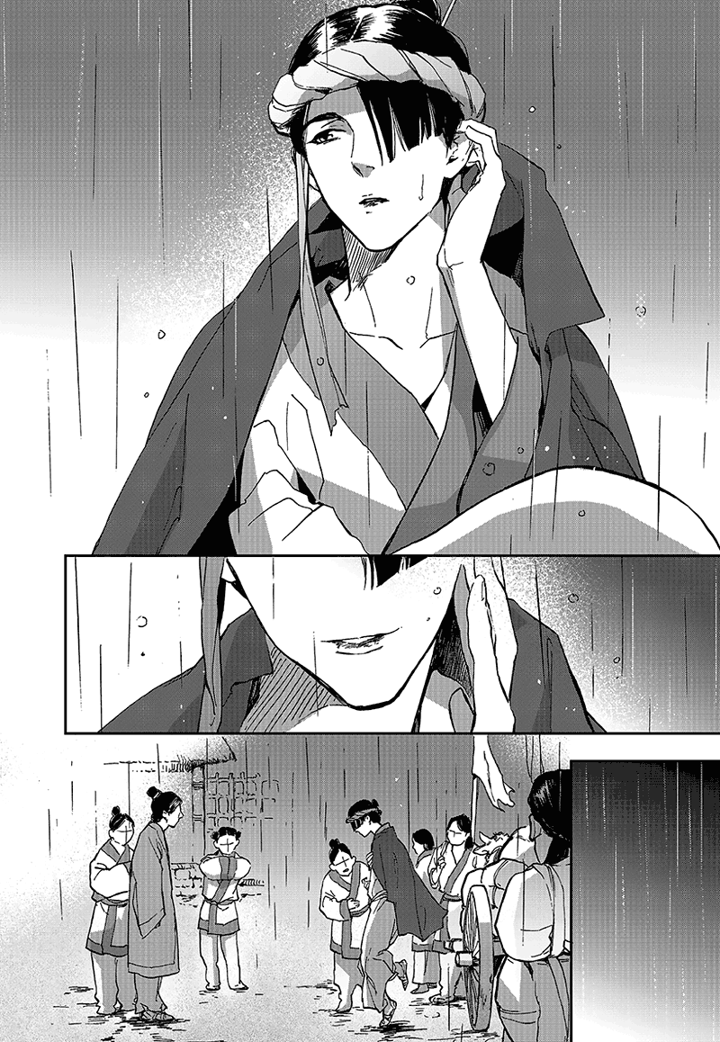 Blue Glass Vol. 1 Ch. 6 第20页