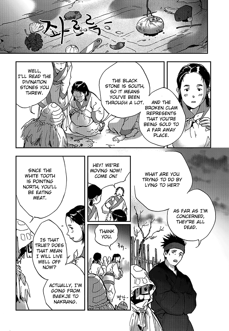 Blue Glass Vol. 1 Ch. 6 第3页