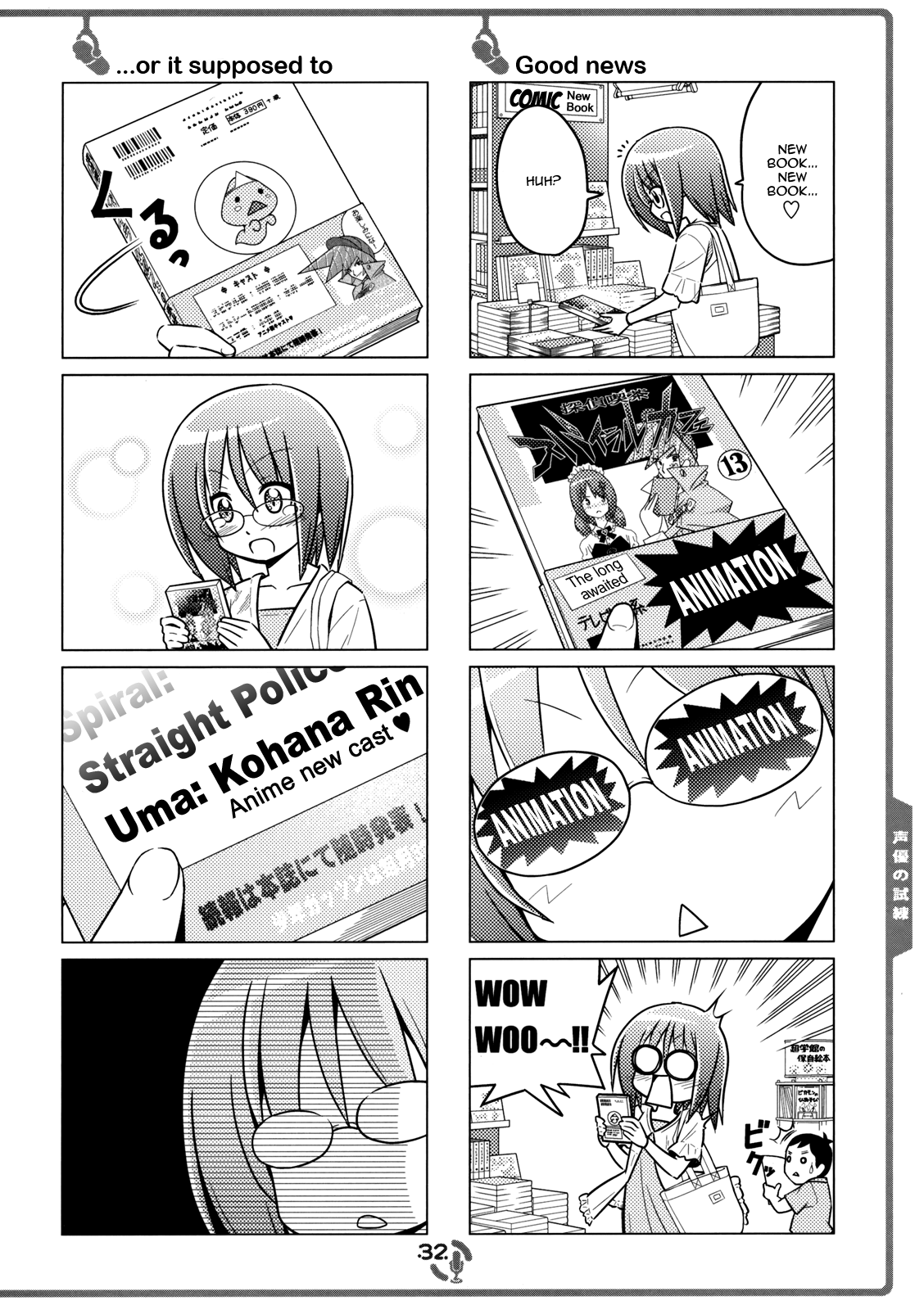 Sore ga Seiyuu! CMP 第14页