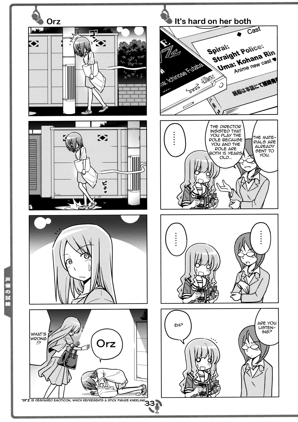 Sore ga Seiyuu! CMP 第15页