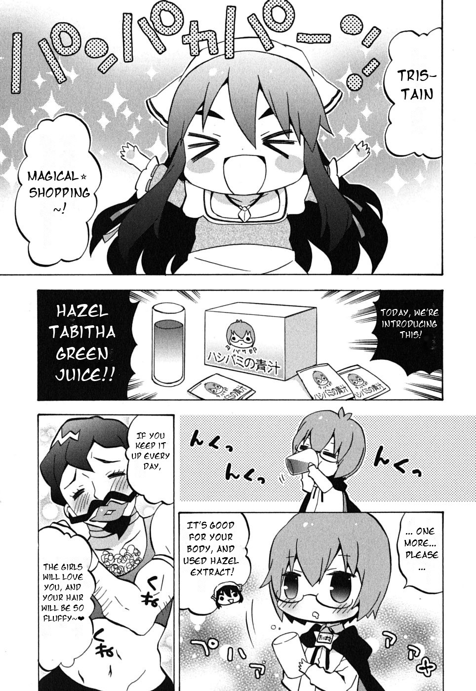 Zero no Chukaima - Yo–chien Nano! Vol. 1 Ch. 3 第3页