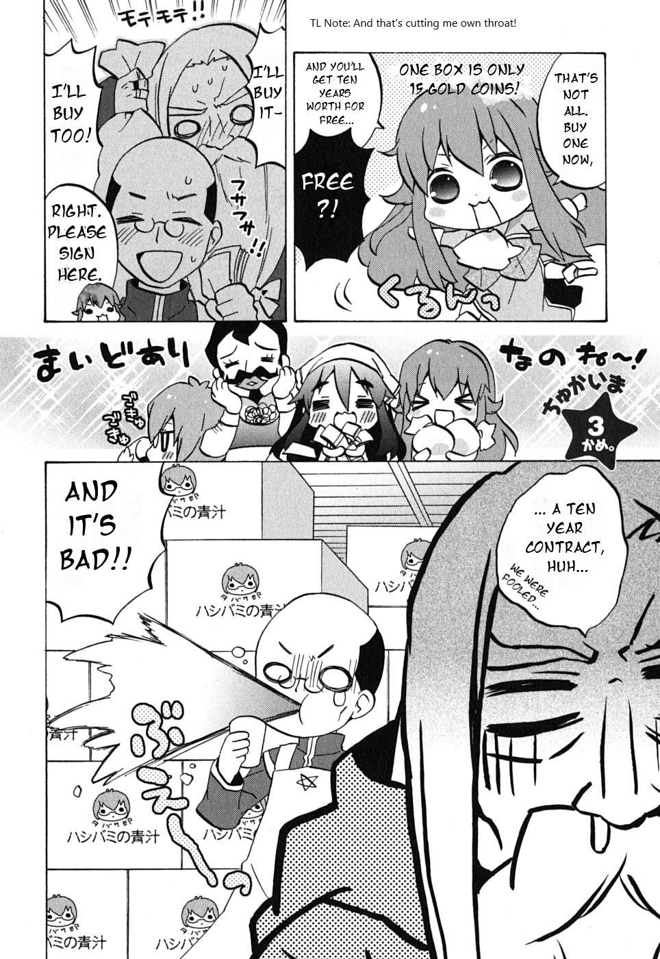 Zero no Chukaima - Yo–chien Nano! Vol. 1 Ch. 3 第4页