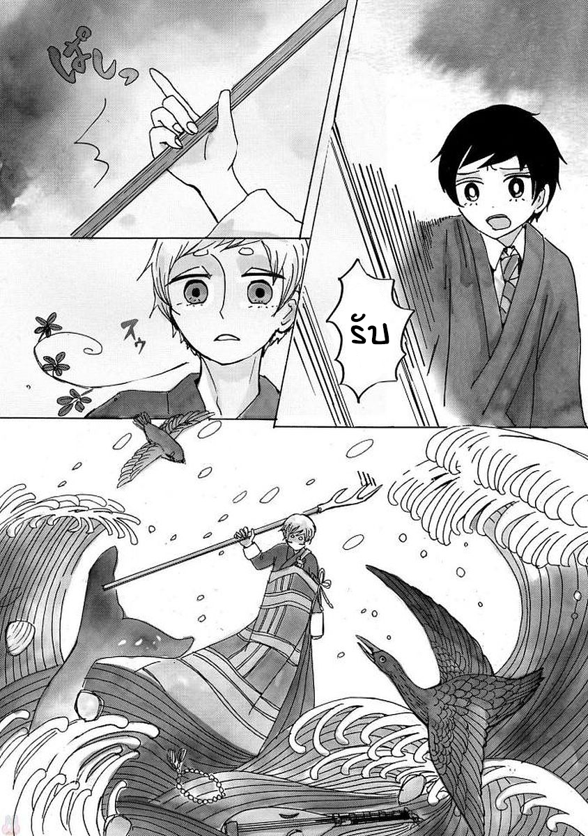 Bakemuko Ch. 4 第16页