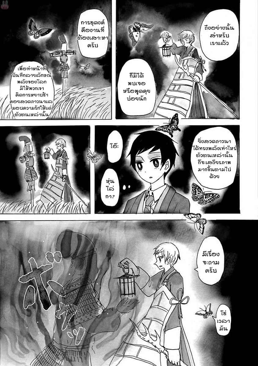 Bakemuko Ch. 4 第25页