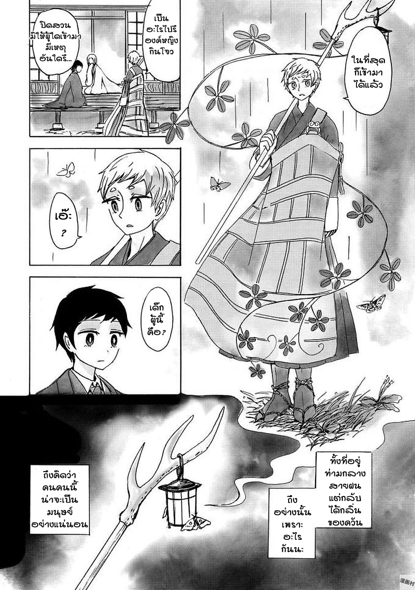 Bakemuko Ch. 4 第4页