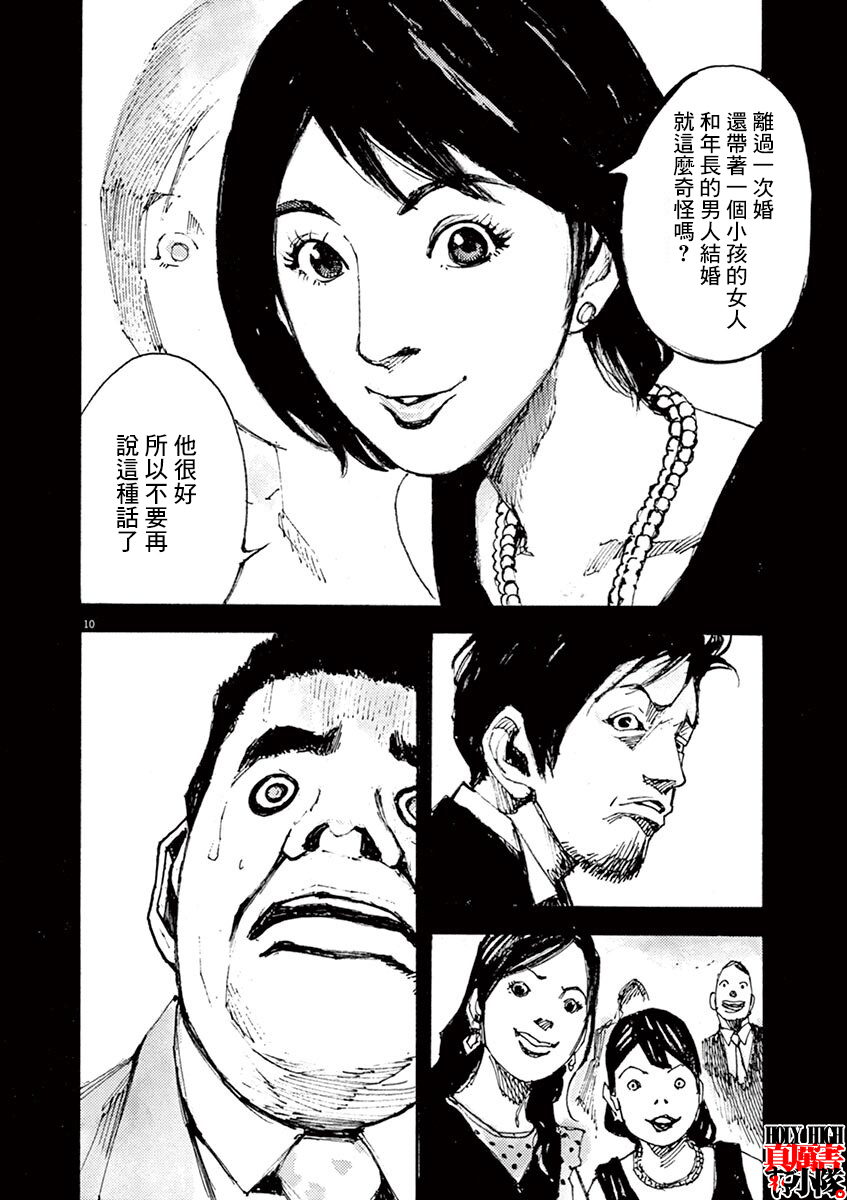JUMBO MAX ~Hyper ED Yakumitsuzounin~ Vol. 1 Ch. 1 第13页