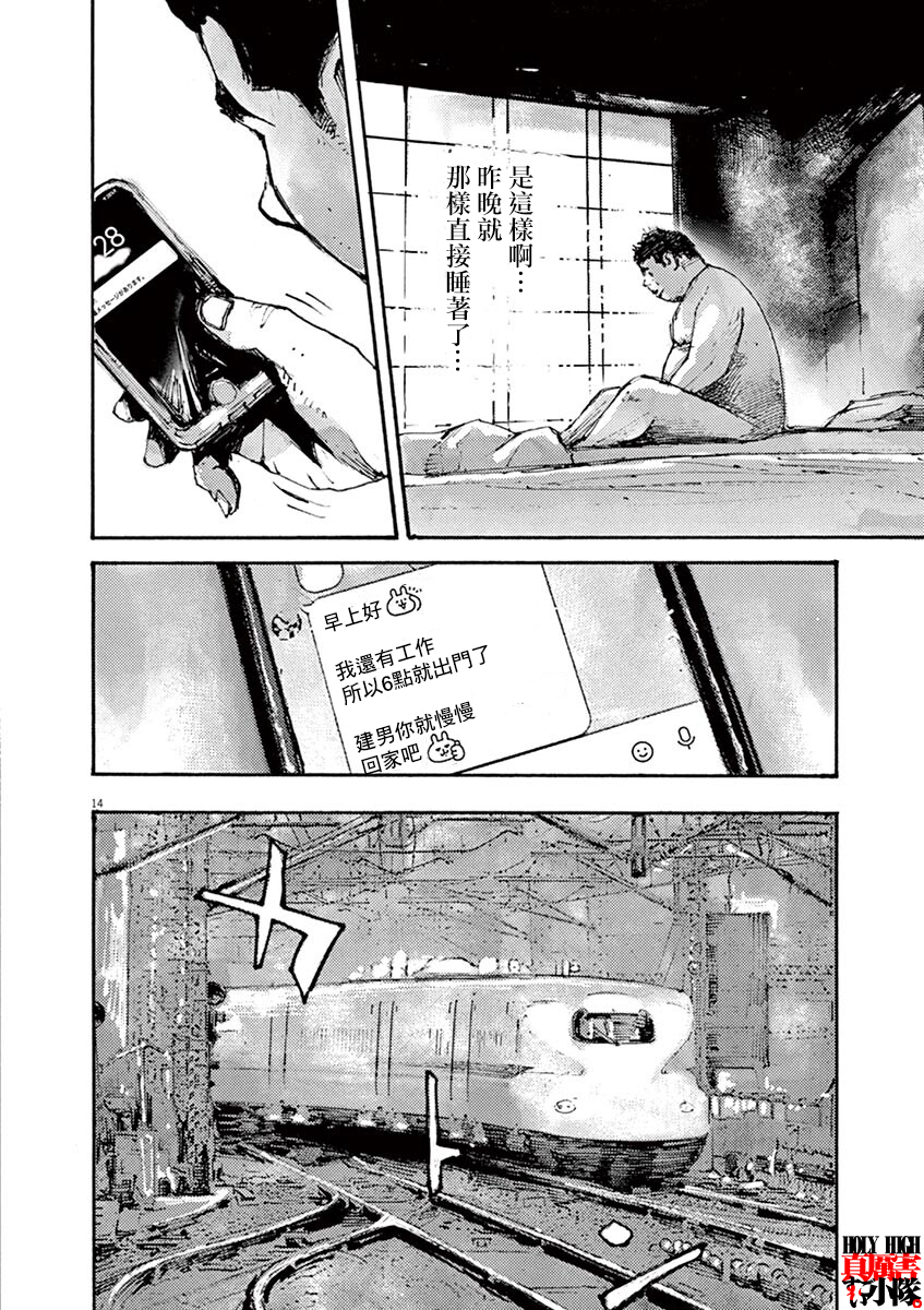 JUMBO MAX ~Hyper ED Yakumitsuzounin~ Vol. 1 Ch. 1 第17页