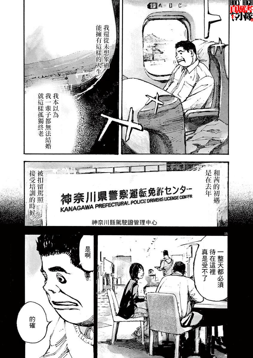 JUMBO MAX ~Hyper ED Yakumitsuzounin~ Vol. 1 Ch. 1 第18页