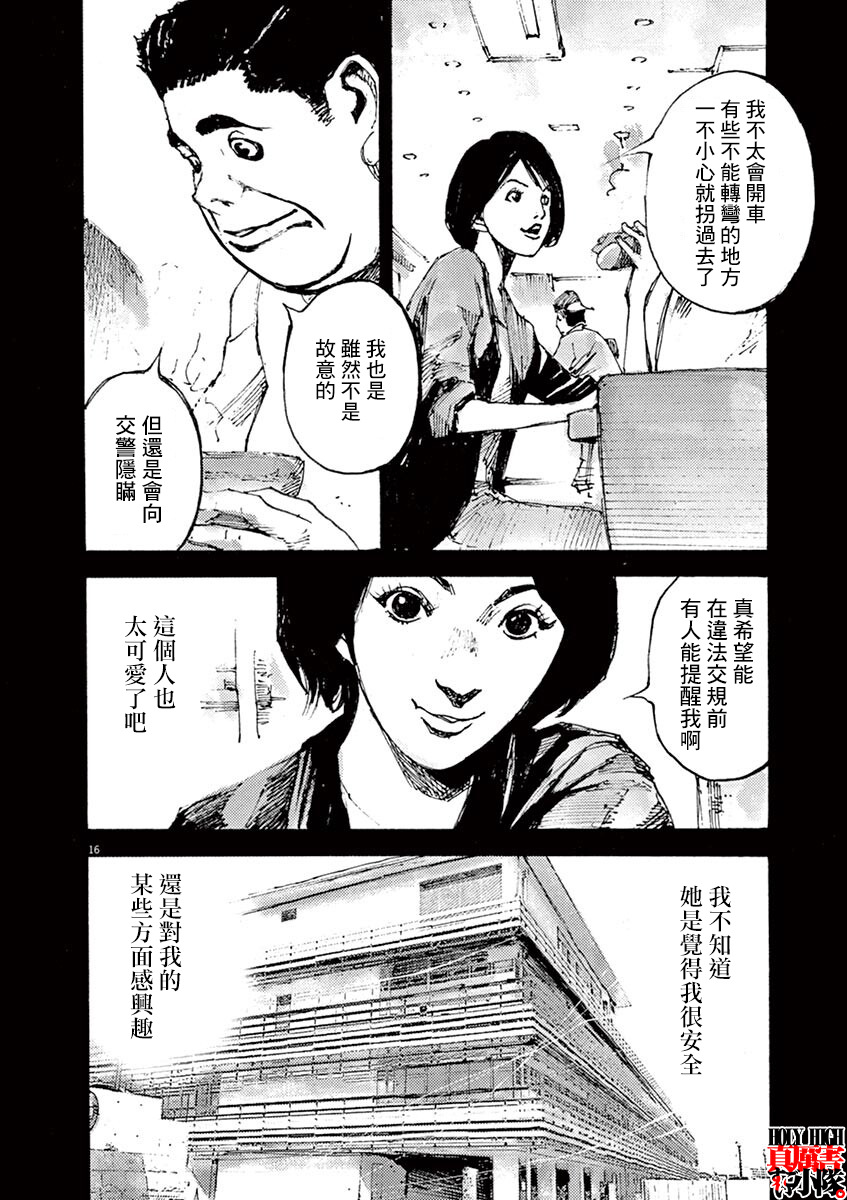 JUMBO MAX ~Hyper ED Yakumitsuzounin~ Vol. 1 Ch. 1 第19页