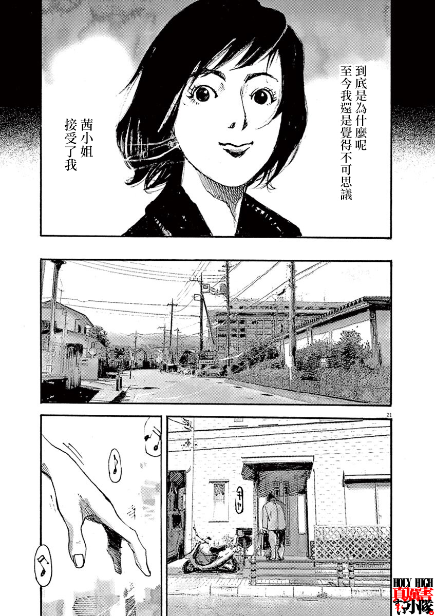 JUMBO MAX ~Hyper ED Yakumitsuzounin~ Vol. 1 Ch. 1 第24页