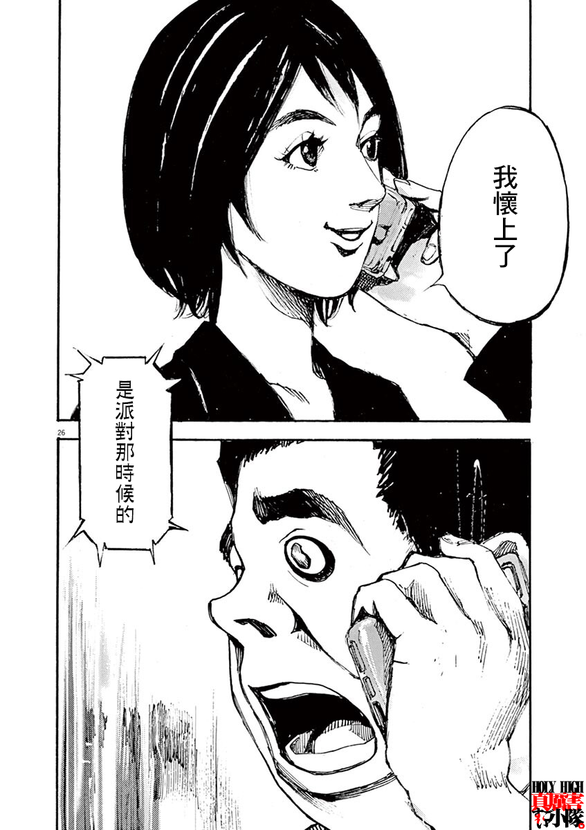 JUMBO MAX ~Hyper ED Yakumitsuzounin~ Vol. 1 Ch. 1 第29页