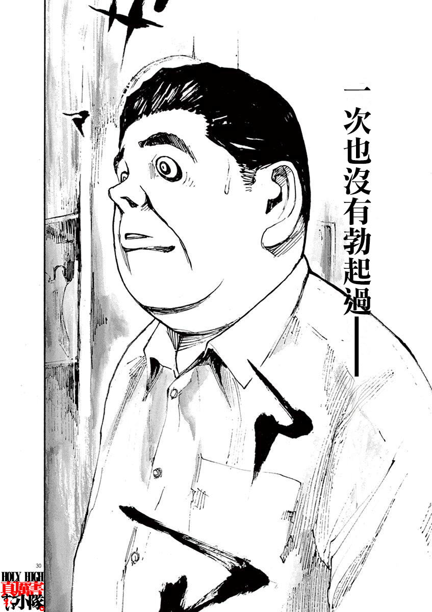JUMBO MAX ~Hyper ED Yakumitsuzounin~ Vol. 1 Ch. 1 第33页