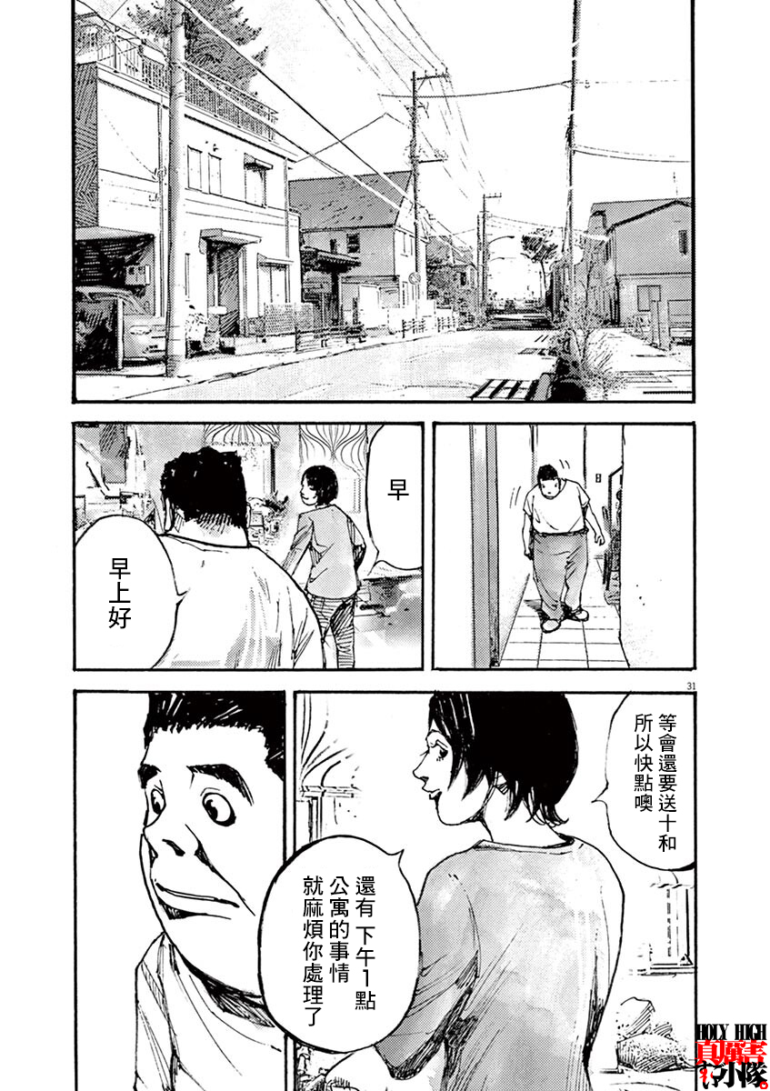 JUMBO MAX ~Hyper ED Yakumitsuzounin~ Vol. 1 Ch. 1 第34页