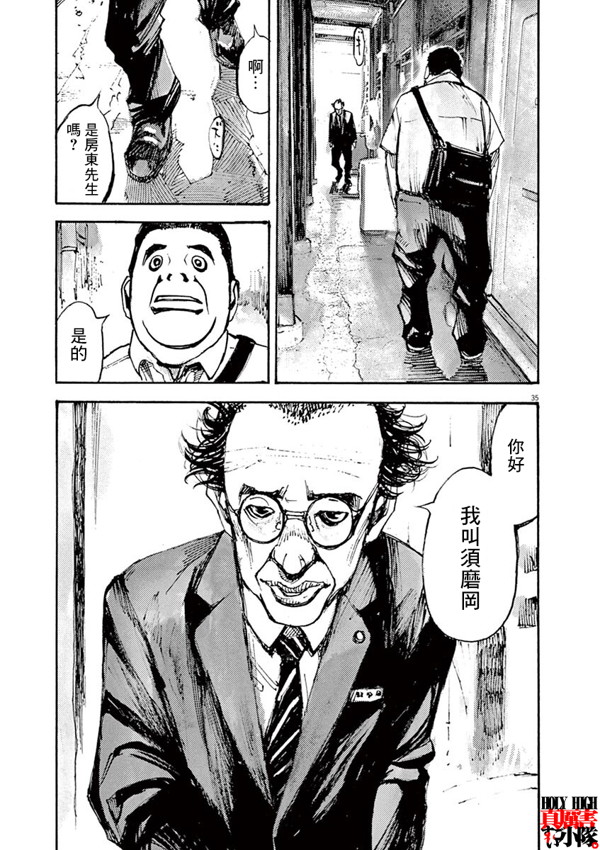 JUMBO MAX ~Hyper ED Yakumitsuzounin~ Vol. 1 Ch. 1 第38页