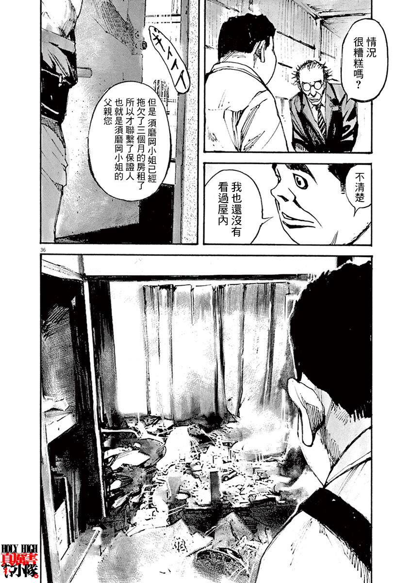 JUMBO MAX ~Hyper ED Yakumitsuzounin~ Vol. 1 Ch. 1 第39页