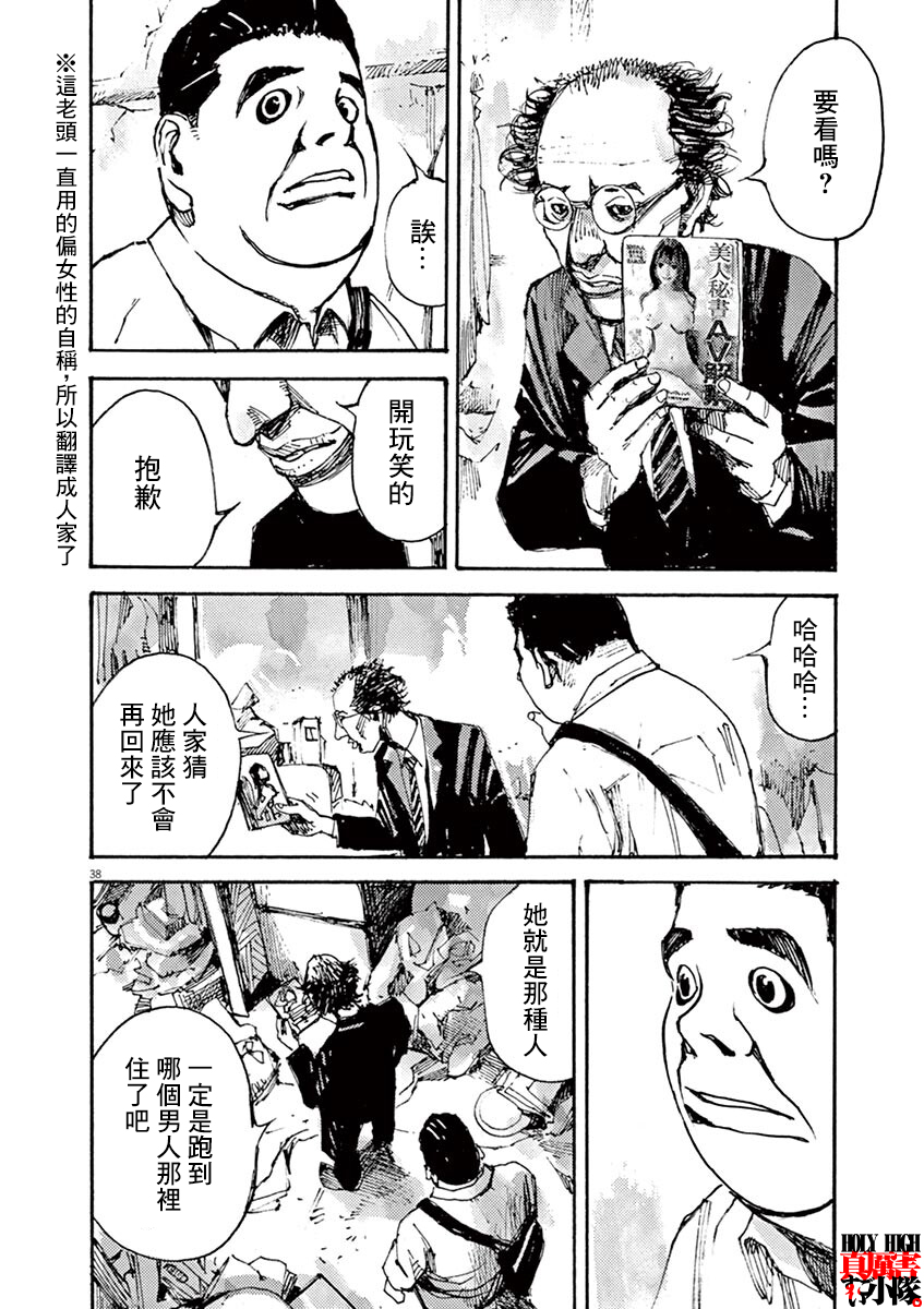 JUMBO MAX ~Hyper ED Yakumitsuzounin~ Vol. 1 Ch. 1 第41页