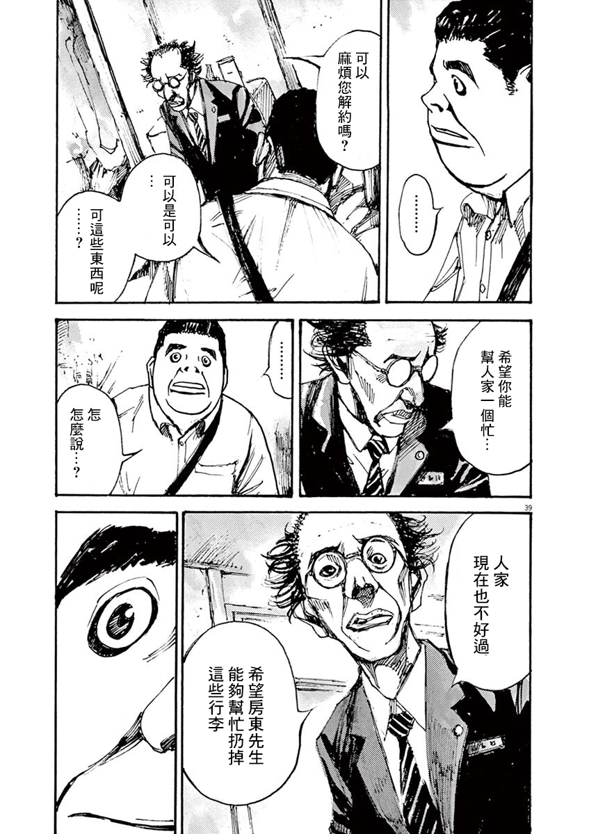 JUMBO MAX ~Hyper ED Yakumitsuzounin~ Vol. 1 Ch. 1 第42页