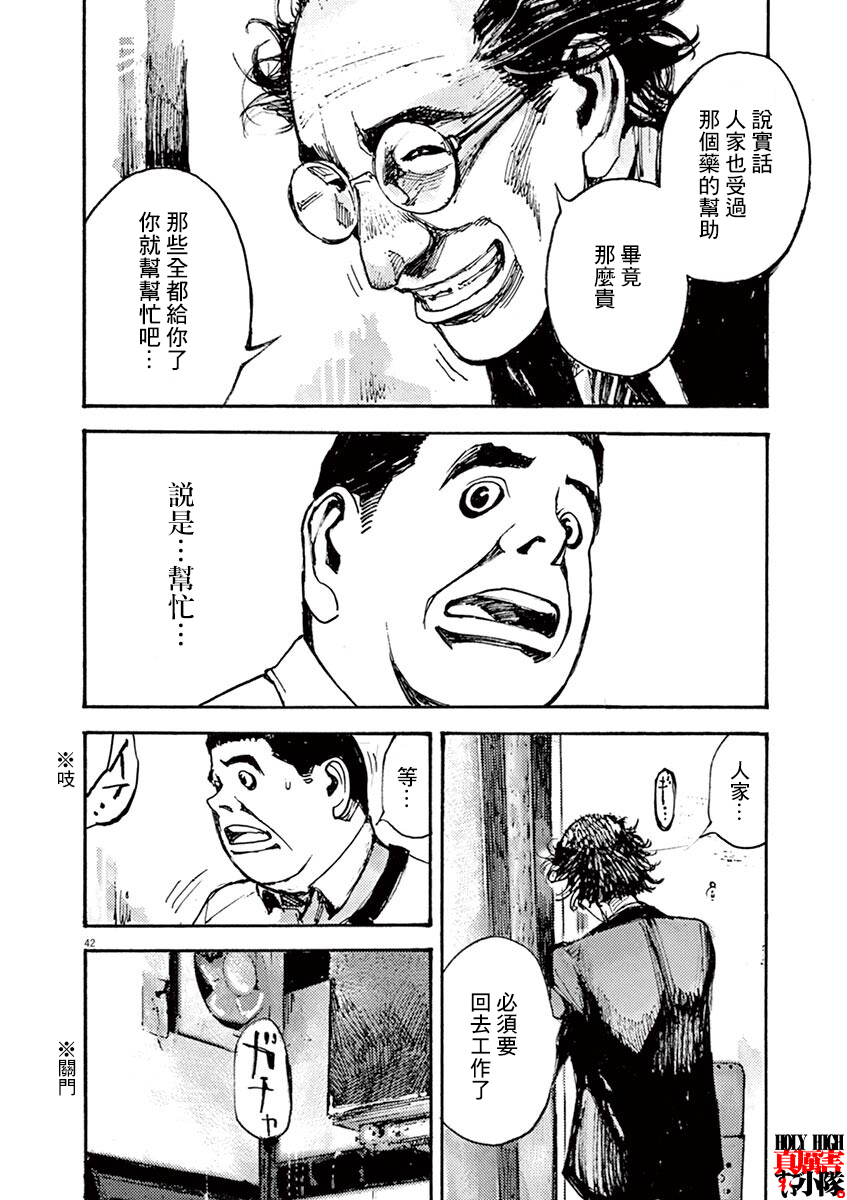 JUMBO MAX ~Hyper ED Yakumitsuzounin~ Vol. 1 Ch. 1 第45页