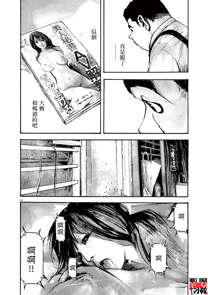 JUMBO MAX ~Hyper ED Yakumitsuzounin~ Vol. 1 Ch. 1 第47页