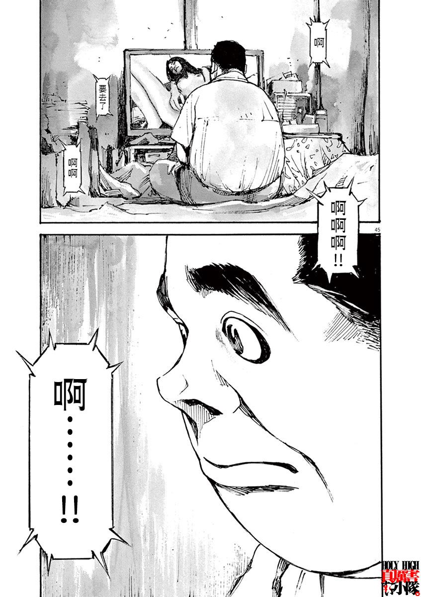JUMBO MAX ~Hyper ED Yakumitsuzounin~ Vol. 1 Ch. 1 第48页