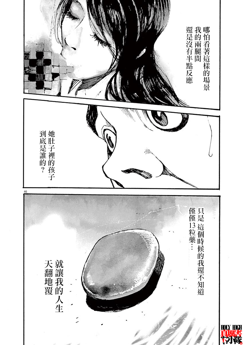 JUMBO MAX ~Hyper ED Yakumitsuzounin~ Vol. 1 Ch. 1 第49页