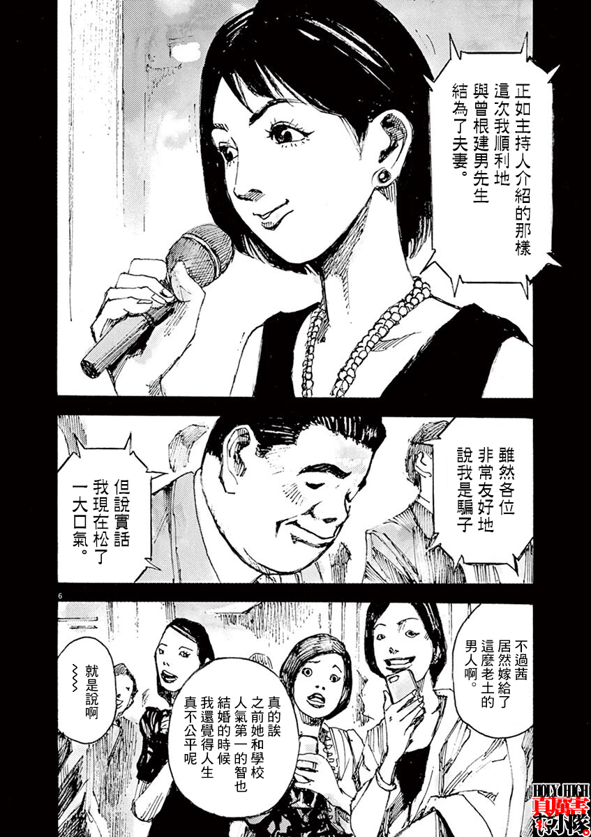 JUMBO MAX ~Hyper ED Yakumitsuzounin~ Vol. 1 Ch. 1 第9页