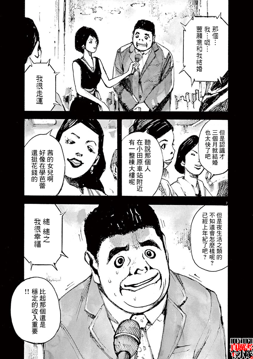 JUMBO MAX ~Hyper ED Yakumitsuzounin~ Vol. 1 Ch. 1 第10页