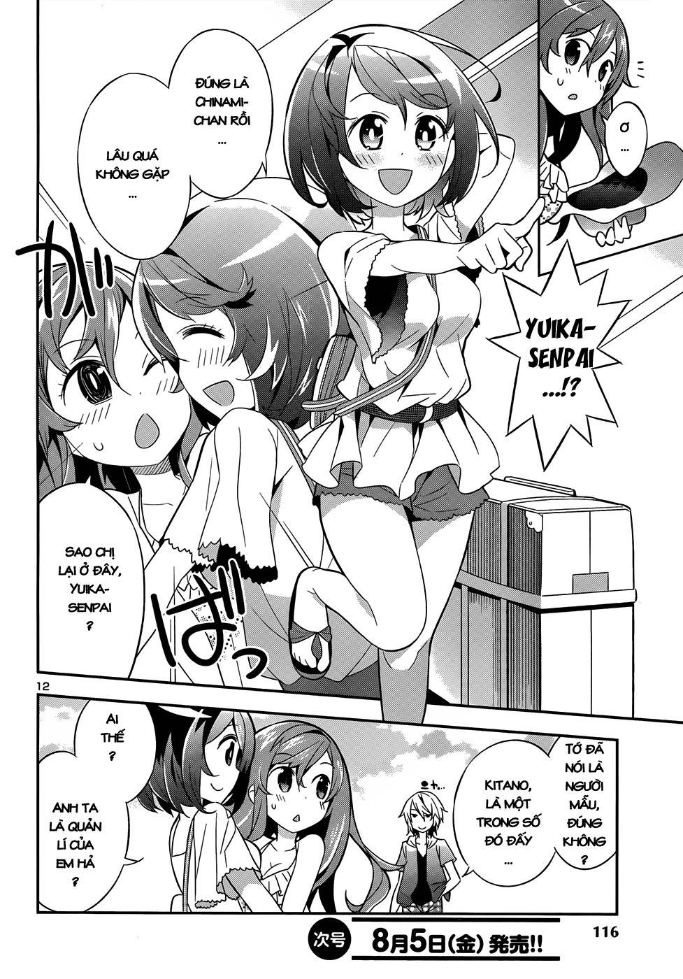 Idol Pretender Vol. 1 Ch. 2 第13页