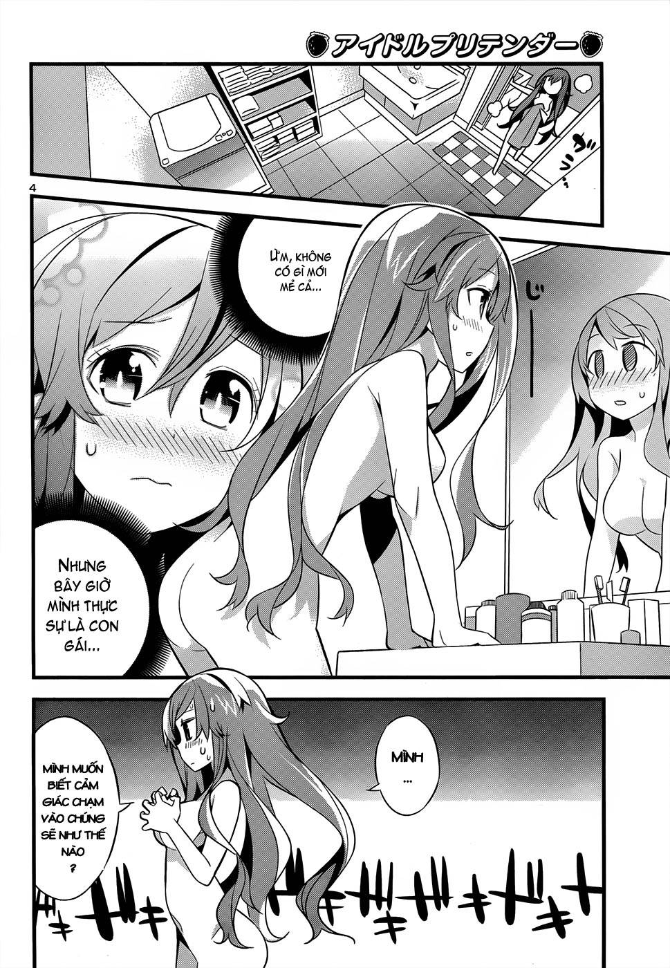 Idol Pretender Vol. 1 Ch. 2 第5页