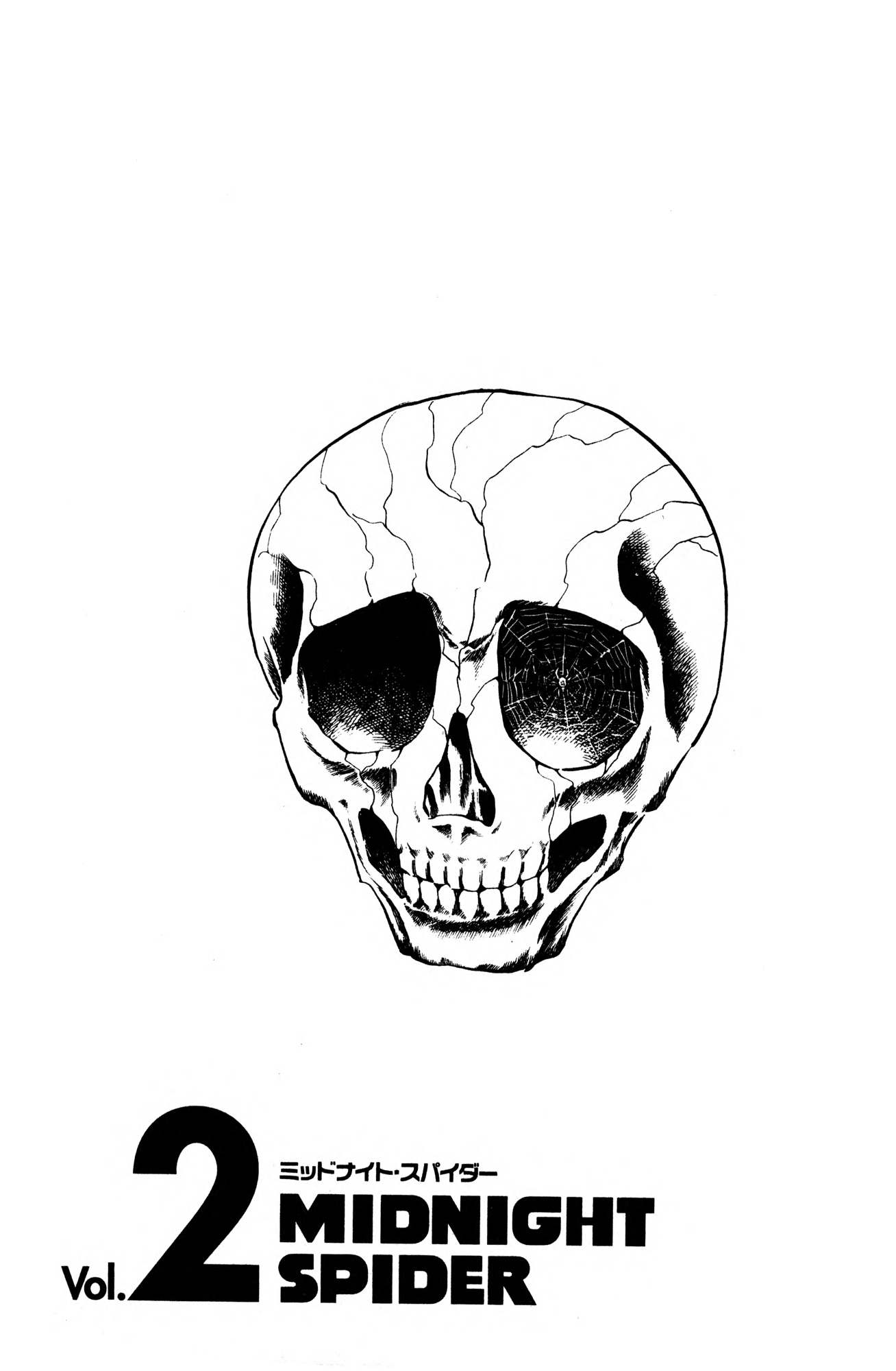 Skull Man (SHIMAMOTO Kazuhiko) Midnight Spider 第1页