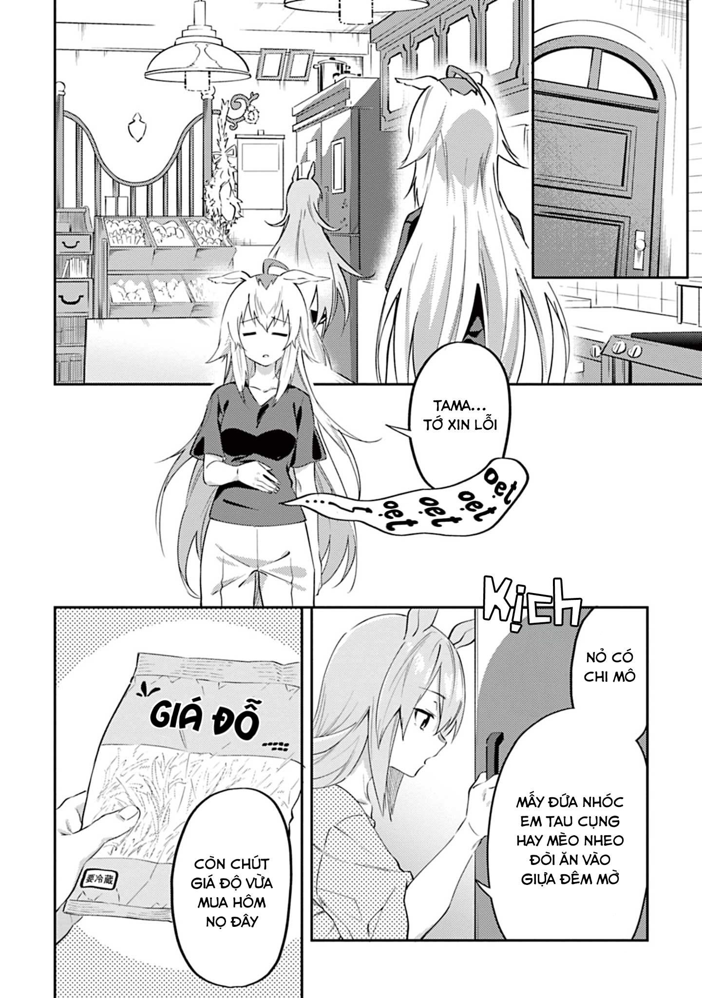 Uma Musume - Pretty Derby - Uma Musumeshi Vol. 1 Ch. 3 第7页