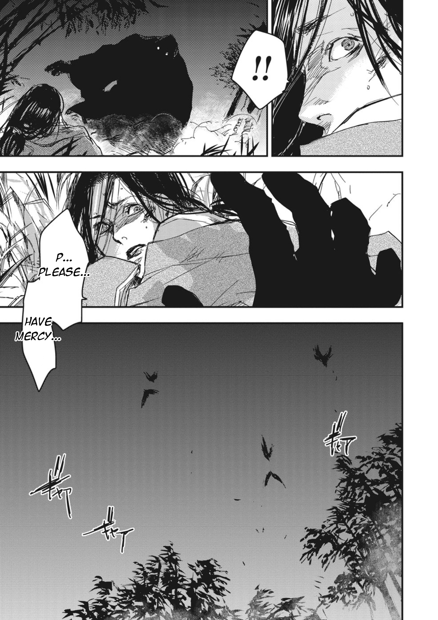 Outen no Mon 第5页