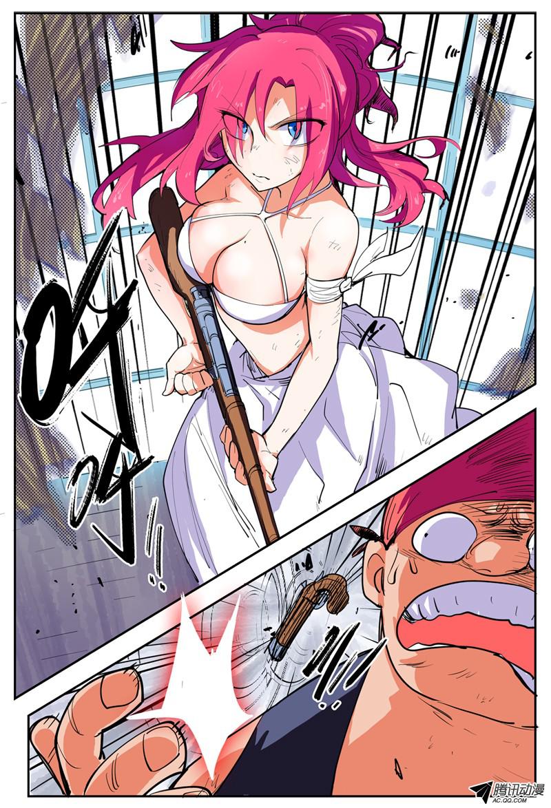 Shā Láng Xián Zhě Clothes Really Get in the Way 第9页