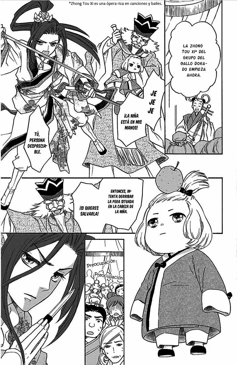 Koukyuu Days Vol. 1 Ch. 1 第11页