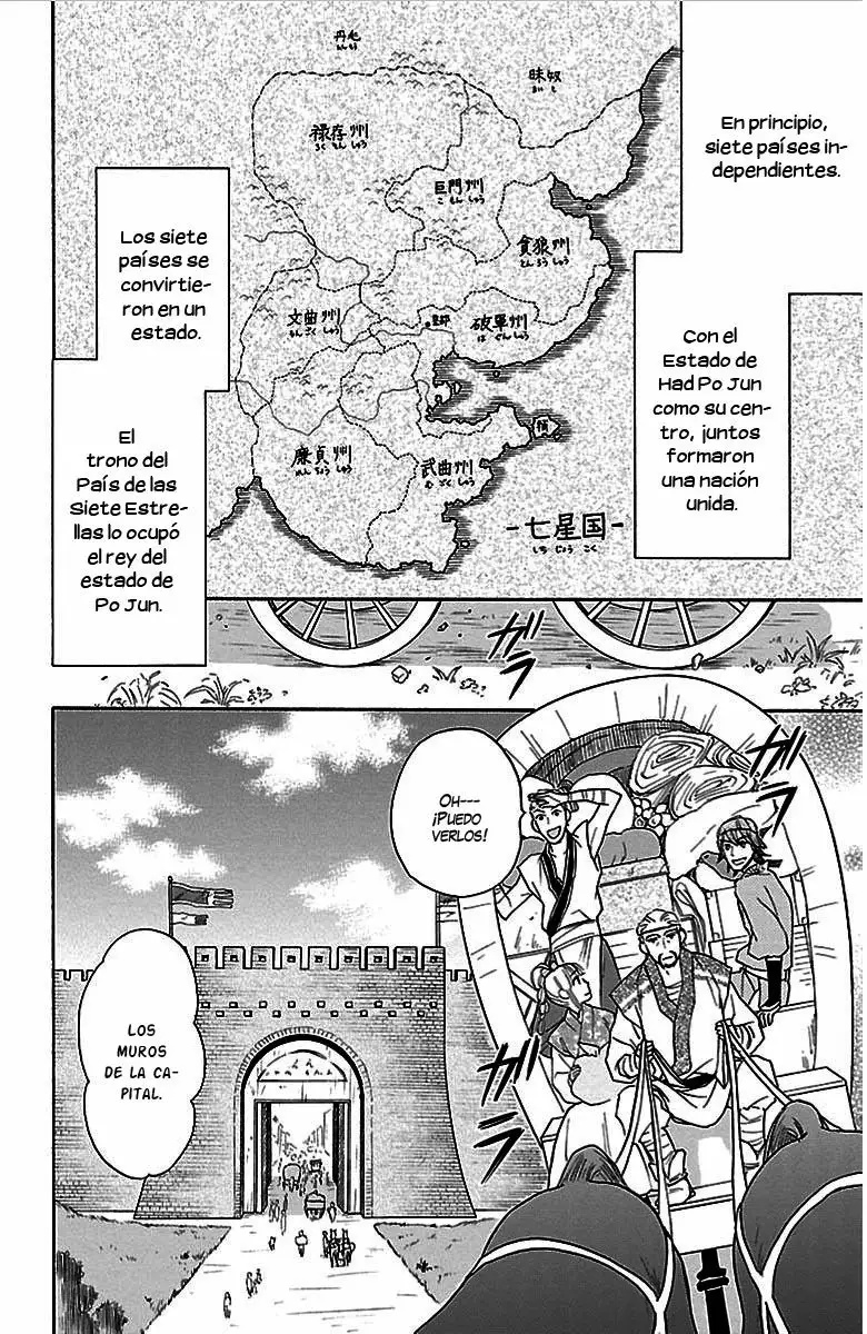 Koukyuu Days Vol. 1 Ch. 1 第20页