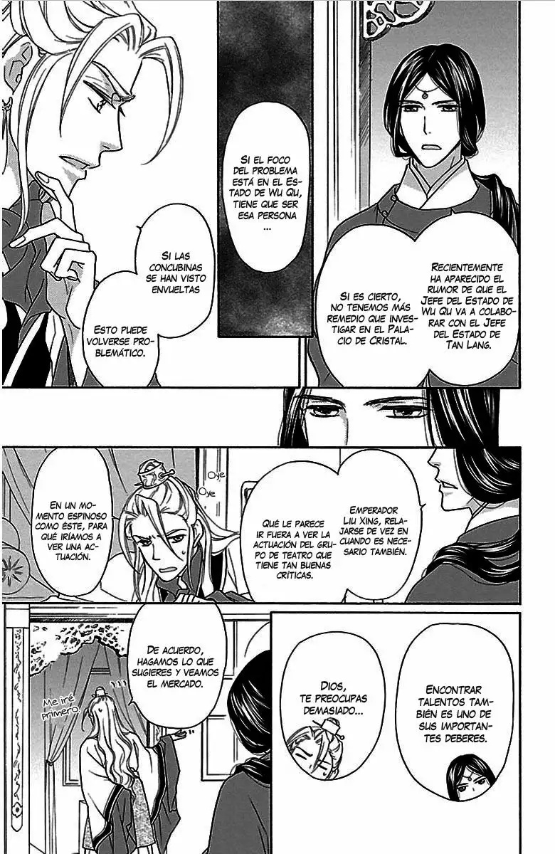 Koukyuu Days Vol. 1 Ch. 1 第23页