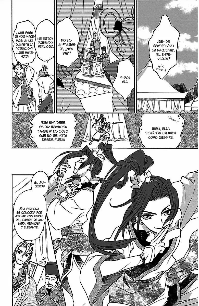 Koukyuu Days Vol. 1 Ch. 1 第24页