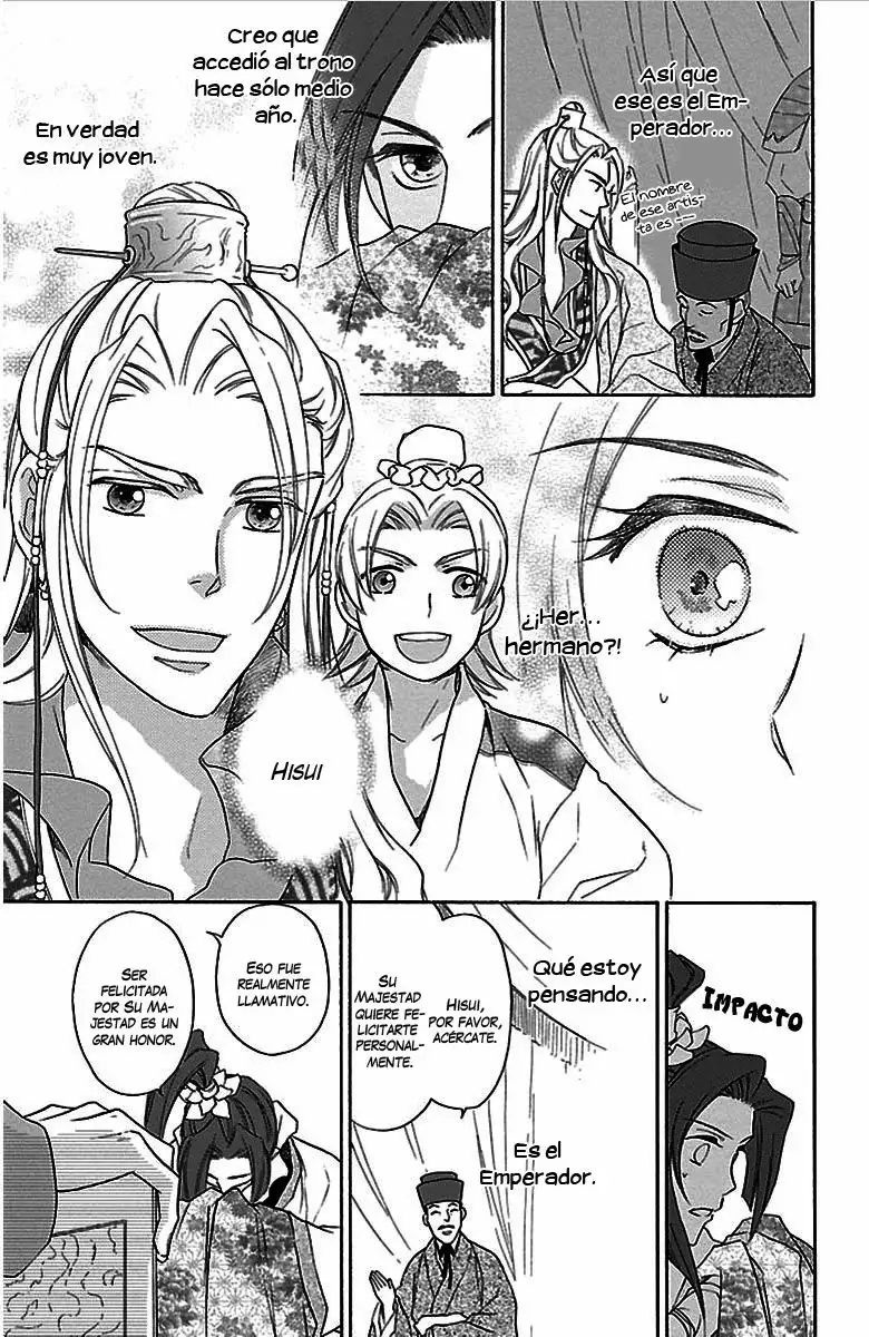Koukyuu Days Vol. 1 Ch. 1 第25页