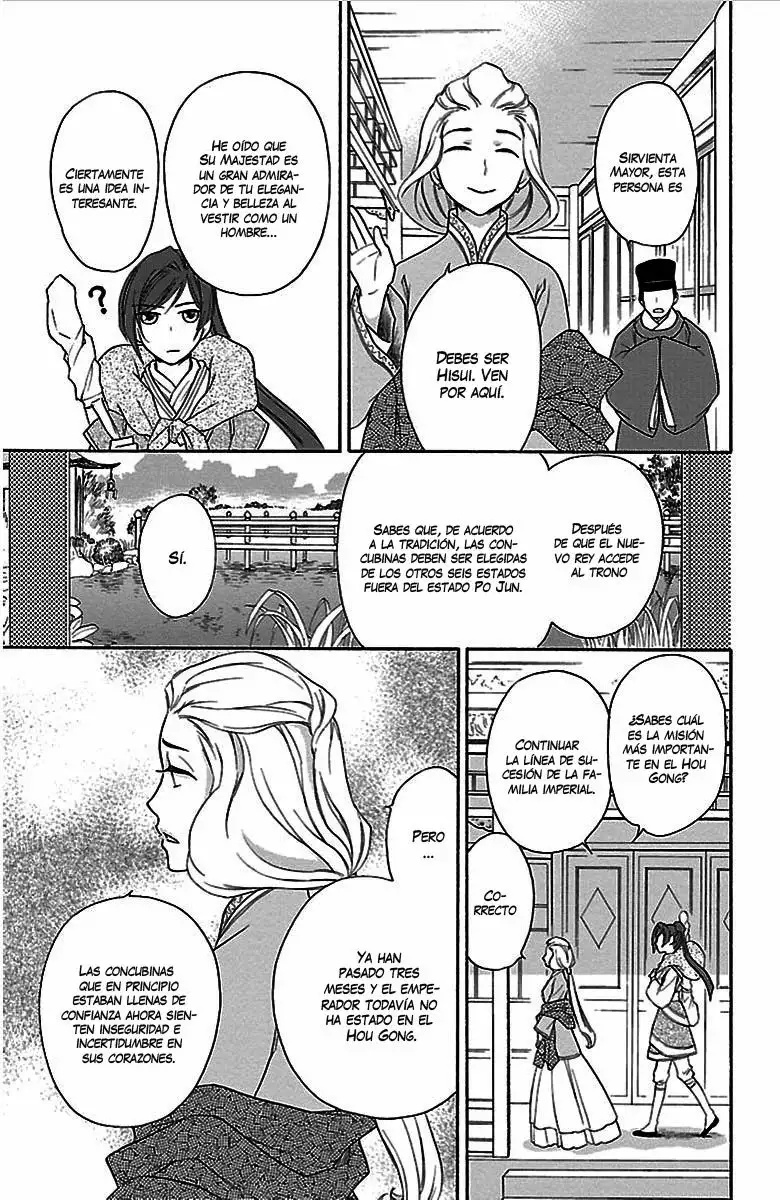 Koukyuu Days Vol. 1 Ch. 1 第31页