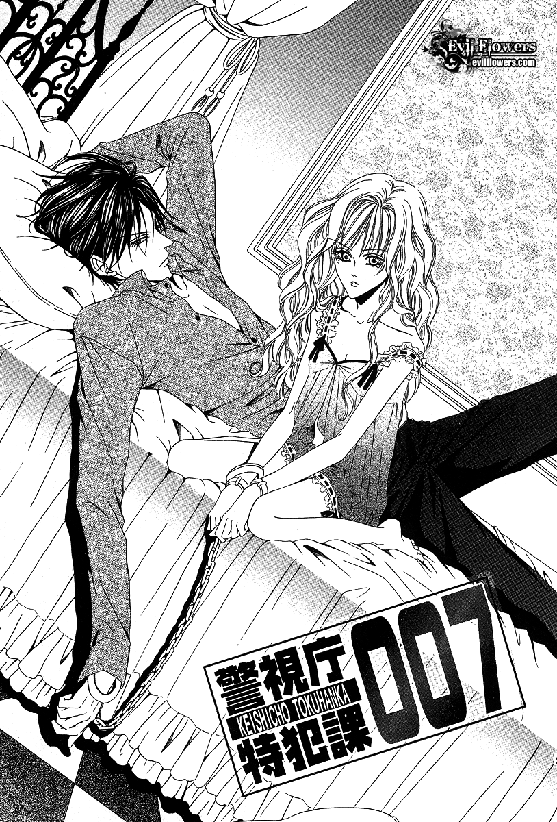 Keishichou Tokuhanka 007 Vol. 2 Ch. 5 第4页
