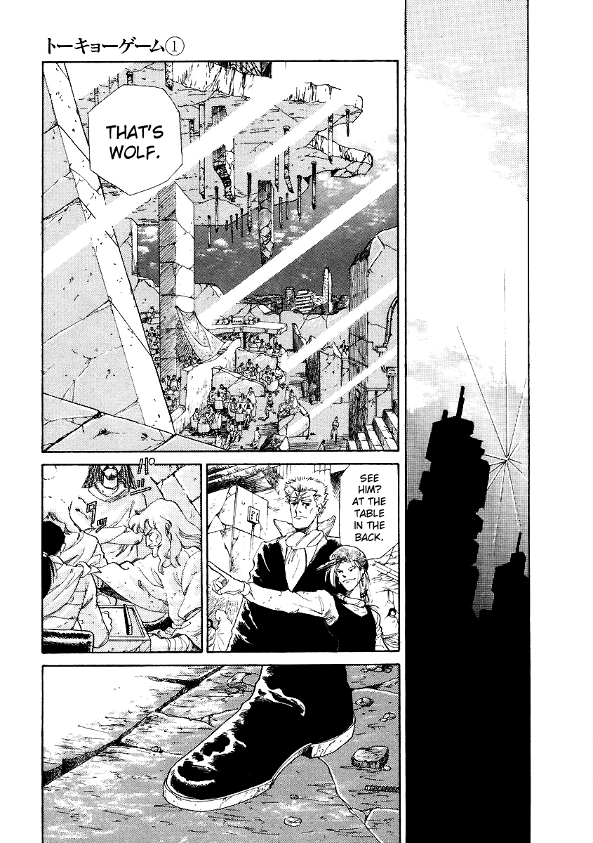 Tokyo Game God Wolf Operation 1 第5页