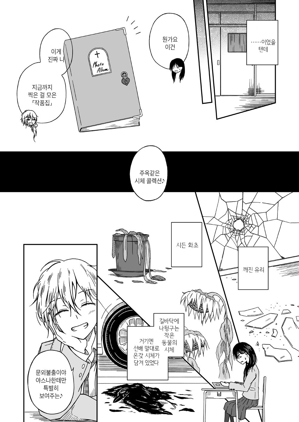 Shiin: stagram 第5页
