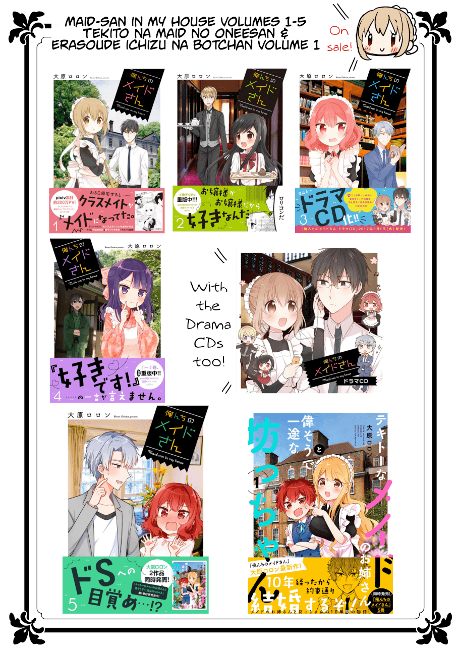 Orenchi no Maid-san 2 (Hobby) 第5页